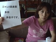 TAKAKO TADA